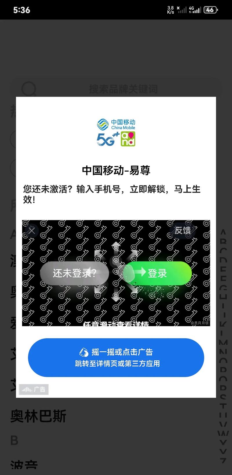 手机屏蔽百度广告难？苹果安卓通用妙招来了