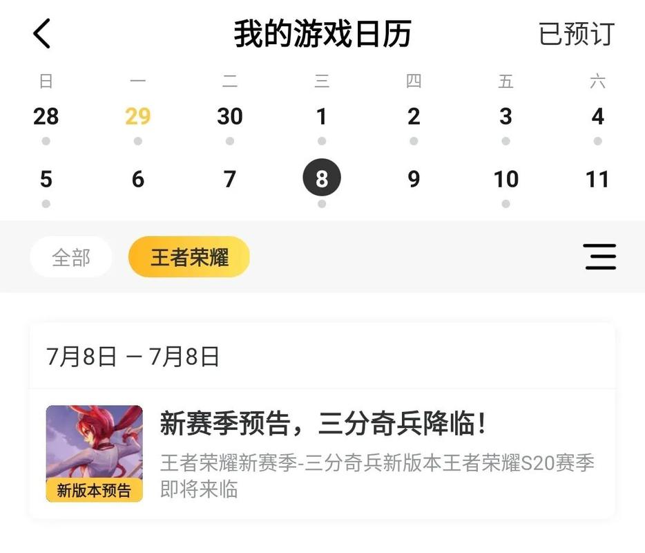 s20赛季何时正式开启？新赛季内容抢先看