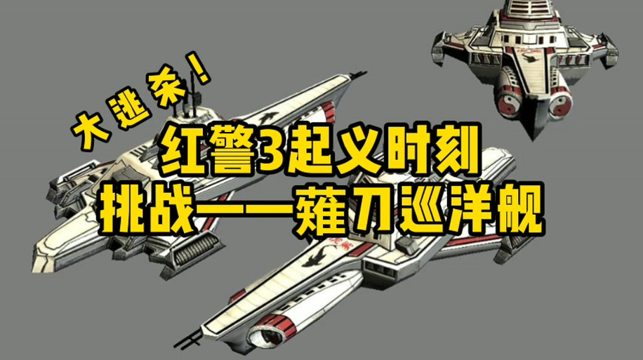 红警3中文补丁哪里找？(推荐几个热门下载地址)