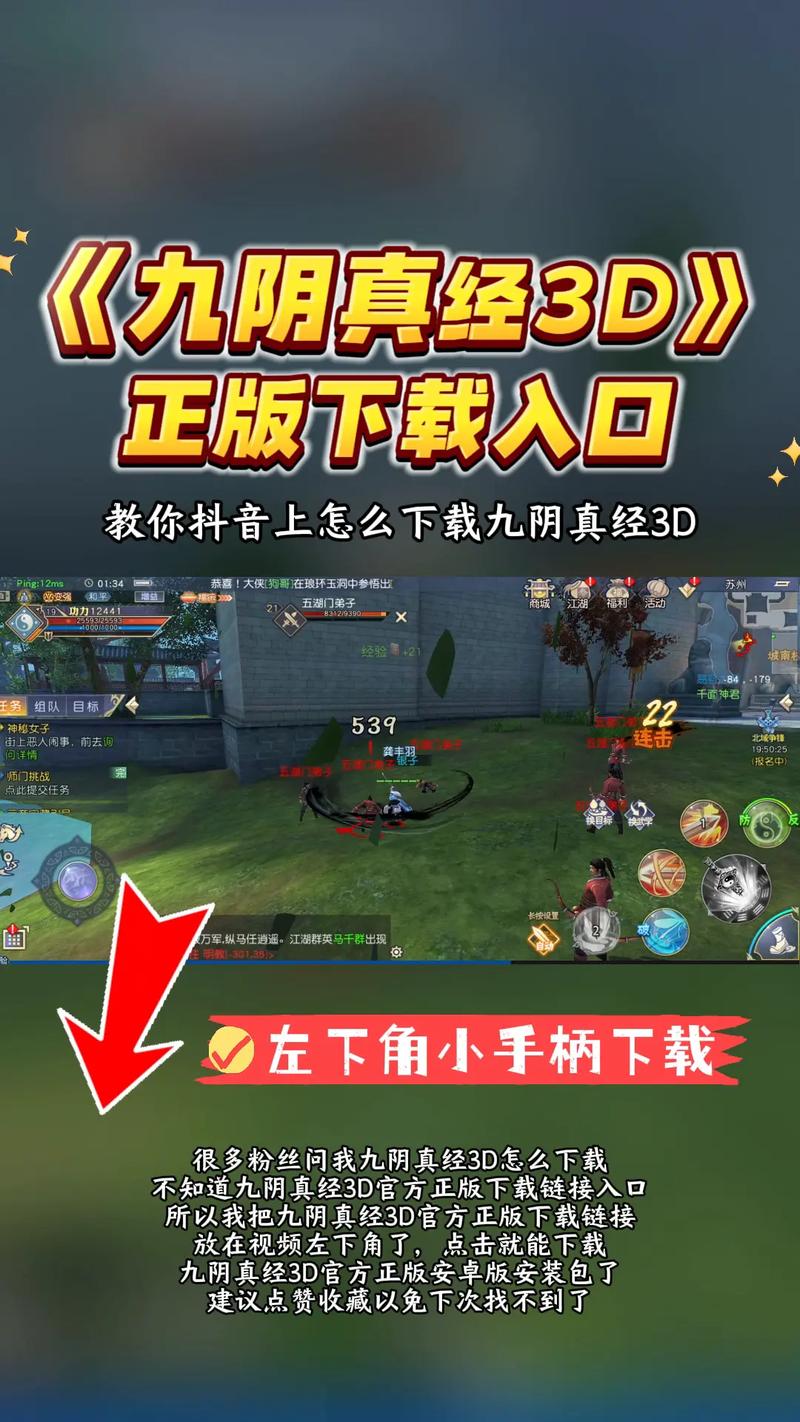 九阴真经安装教程哪里找？(详细视频手把手教学分享)