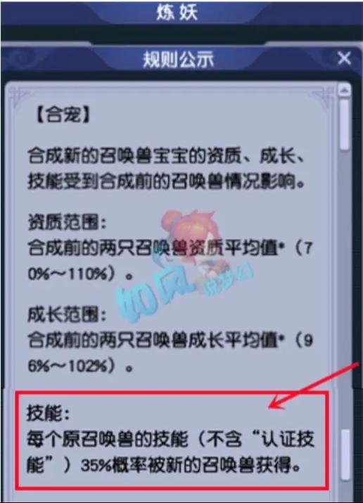 梦幻西游召唤兽怎么获取？3种方法轻松拥有你的神兽