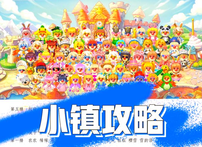 摩尔庄园小镇能联机吗？(组队合作技巧全解析！)