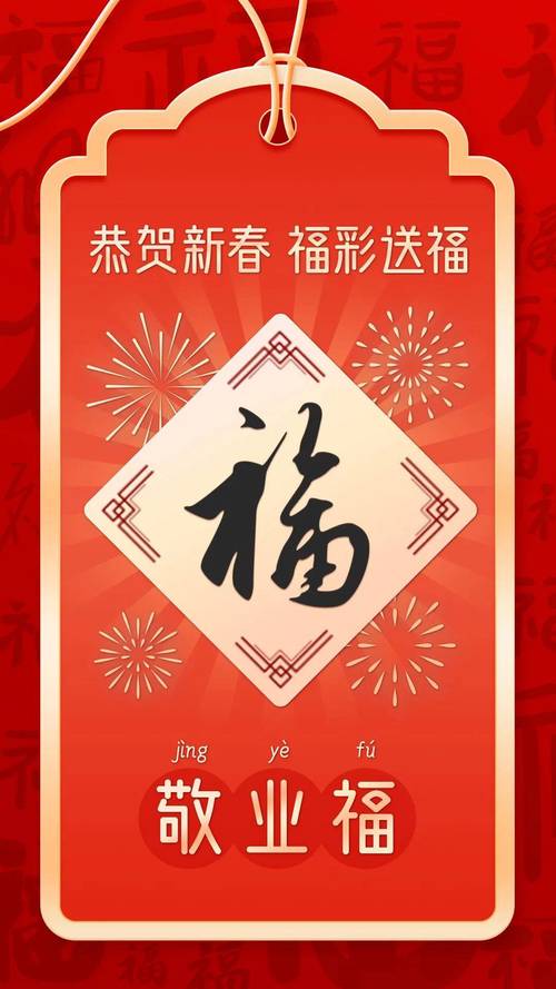 福字图大全敬业福2022哪里下载？官方渠道轻松一键取！