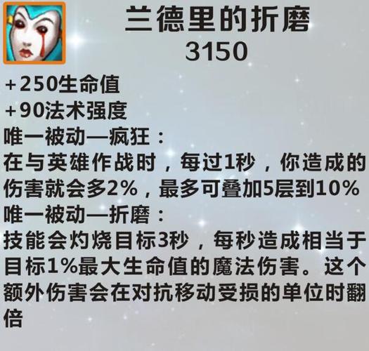 兰德里折磨前期后期哪个强(版本对比分析)
