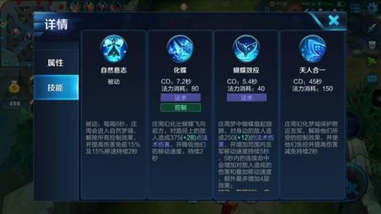 王者荣耀庄周怎么玩？(新手快速上手的5个实用技巧)