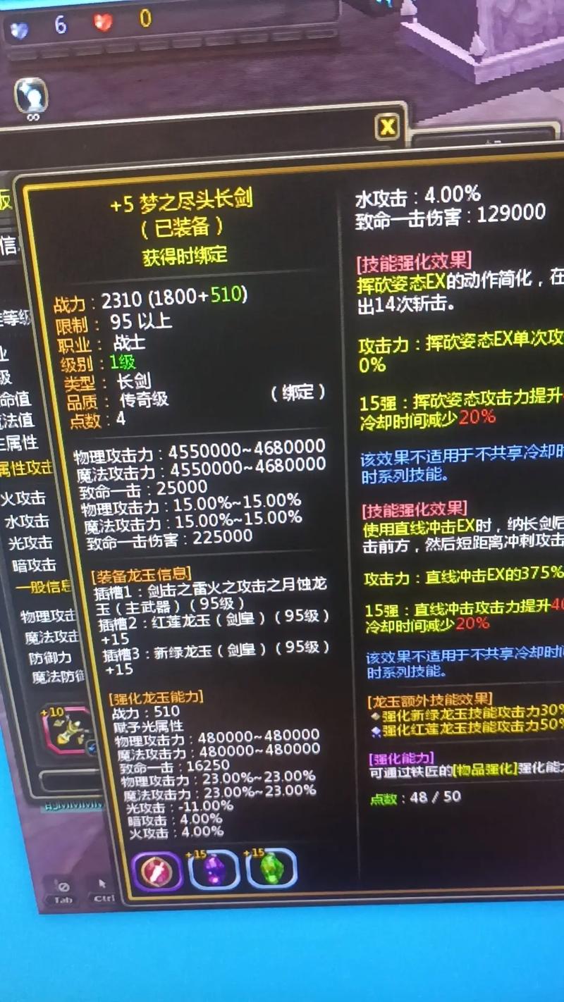 龙之谷武器强化成功率低？3个方法快速提升明显效果！