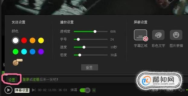 爱奇艺的弹幕开关在哪里？新手必看简单步骤教学！