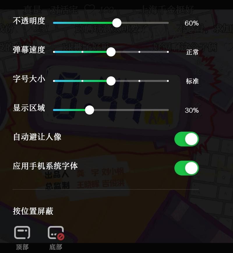 爱奇艺的弹幕开关在哪里?新手必看简单步骤教学!