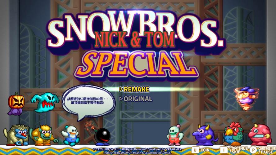 雪人兄弟nes有哪些隐藏关?解锁技巧全程分享!