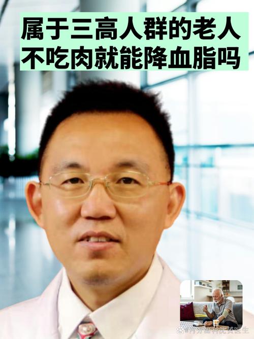 三高老人不吃肉能降血脂效果怎么样?实测经验分享!
