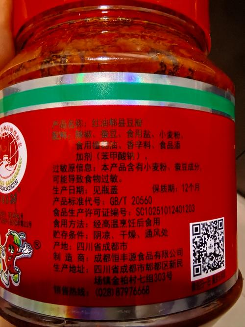 郫县豆瓣酱是哪个省的城市？(专家讲解正确归属地！)