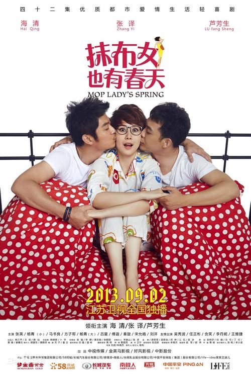 抹布女也有春天在哪里可以看？(推荐热门播放平台榜单)