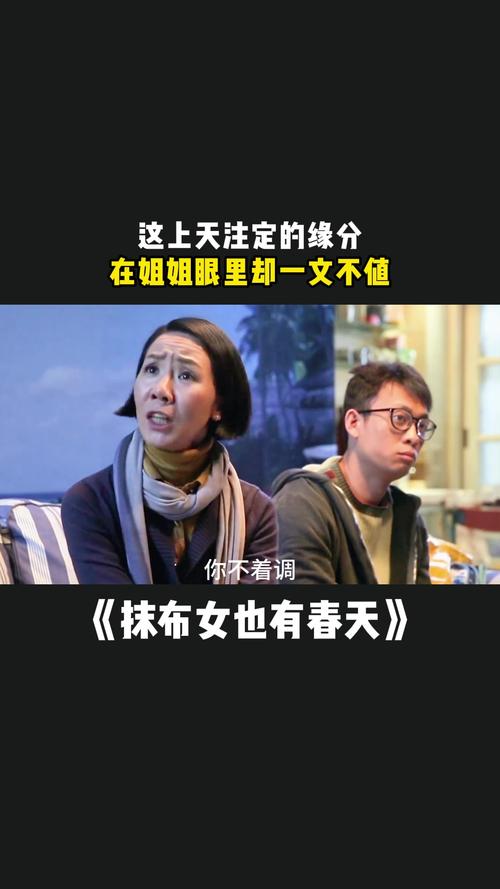 抹布女也有春天在哪里可以看？(推荐热门播放平台榜单)