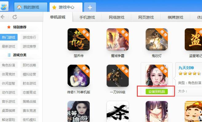 快快游戏盒在哪下载？安全安装教程一步到位