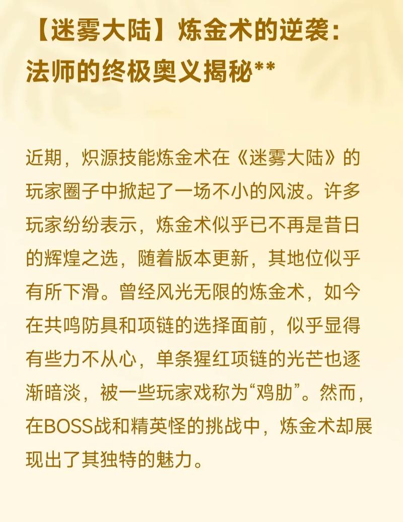 炼金术师核心技巧解析，三个要点学会入门教学！