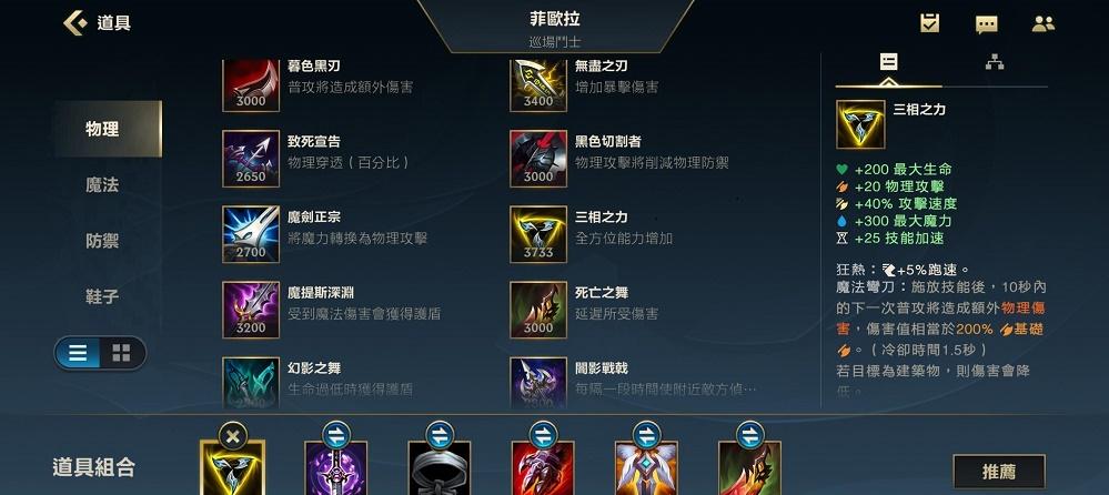 lol剑姬最强出装(s13赛季上分神装推荐)