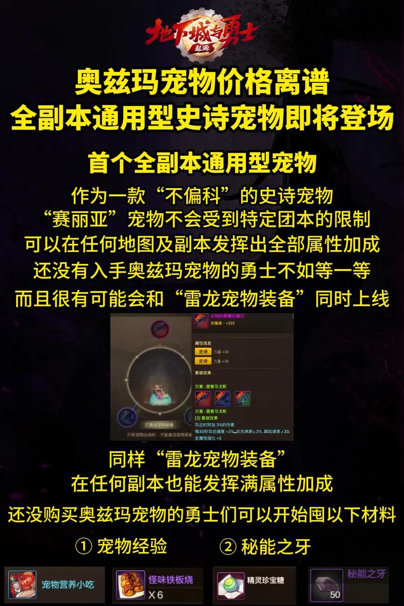 地下城与勇士宠物怎么搞？5种方法轻松到手不花钱