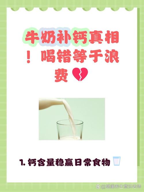 牛奶补钙效果好蚂蚁庄园 喝对牛奶比吃钙片还灵的3个道理