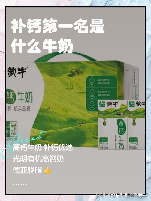 牛奶补钙效果好蚂蚁庄园 喝对牛奶比吃钙片还灵的3个道理