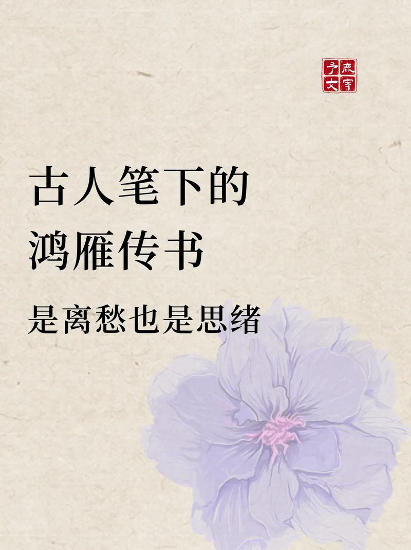 古人为何用鸿雁传书？这段历史故事藏着有趣答案