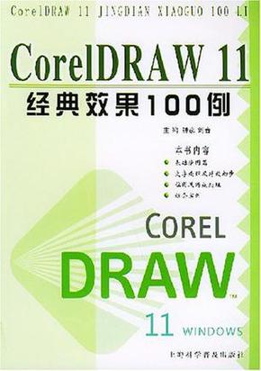 coreldraw12中文版新功能介绍？提升设计效率秘诀！