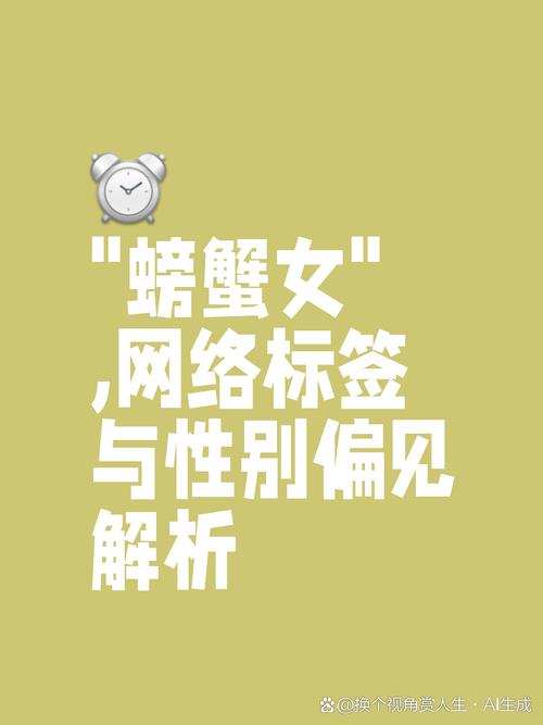 螃蟹女代表什么网络意思？3大特征帮你迅速识别它！