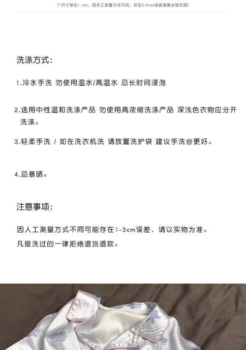 冰丝面料衣服怎么清洗保养？学会这几招夏天不怕变形！