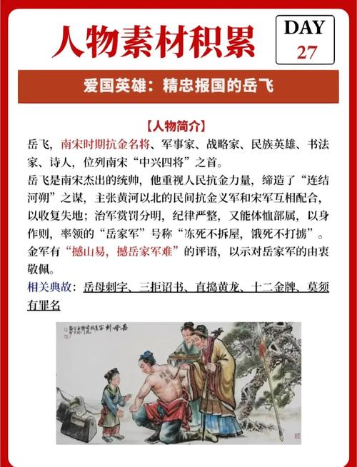 精忠报国岳飞传讲了谁？揭秘岳飞抗金传奇的英雄一生！