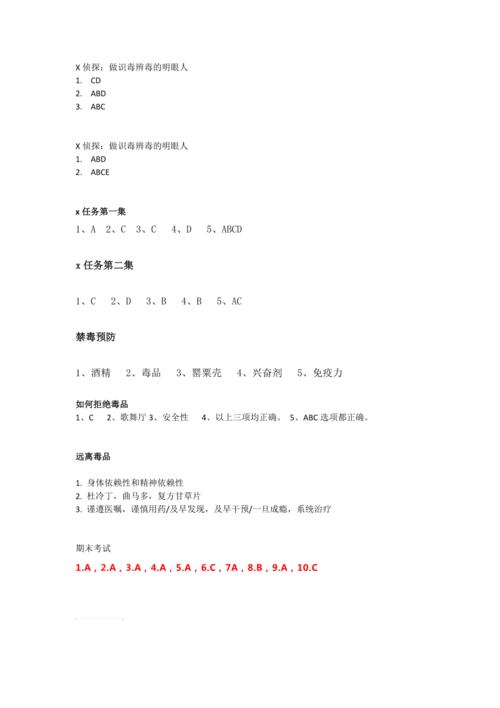 青骄第二课堂答案2022是否准确？(用户实测分享避坑秘诀)