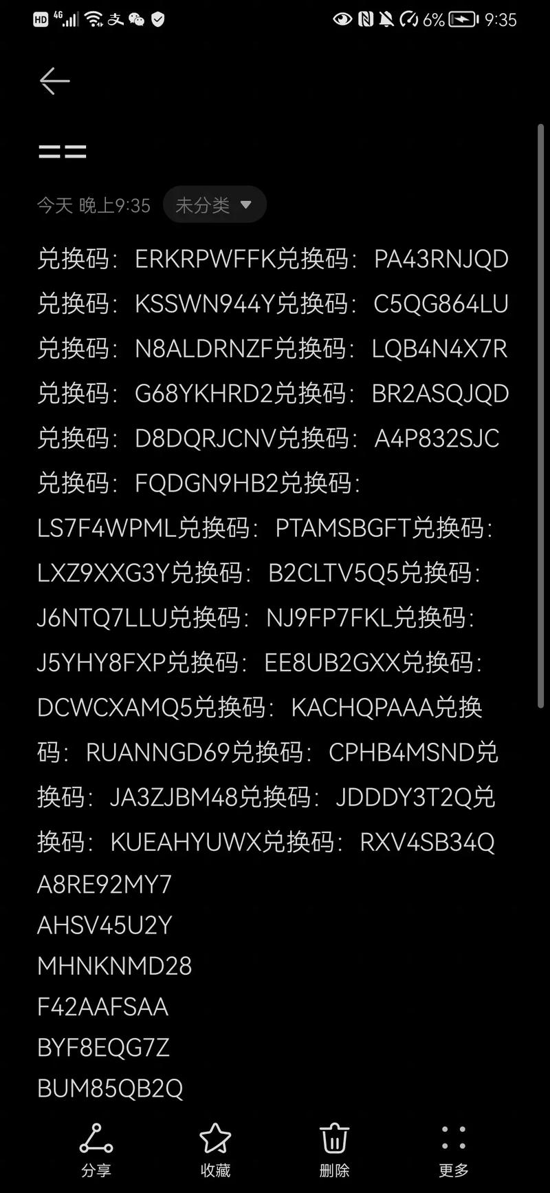 地铁跑酷10个永久兑换码过期没？永不过期版本赶紧下载！