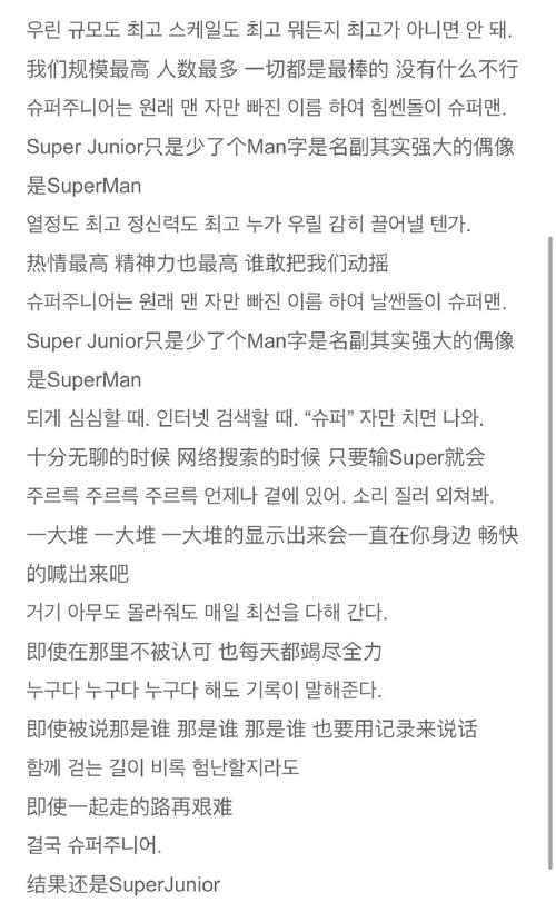 superman歌词幕后冷知识？歌手亲自解密创作故事