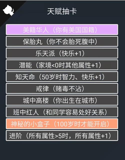 人生重开模拟器如何修仙才有效？老玩家干货经验指南