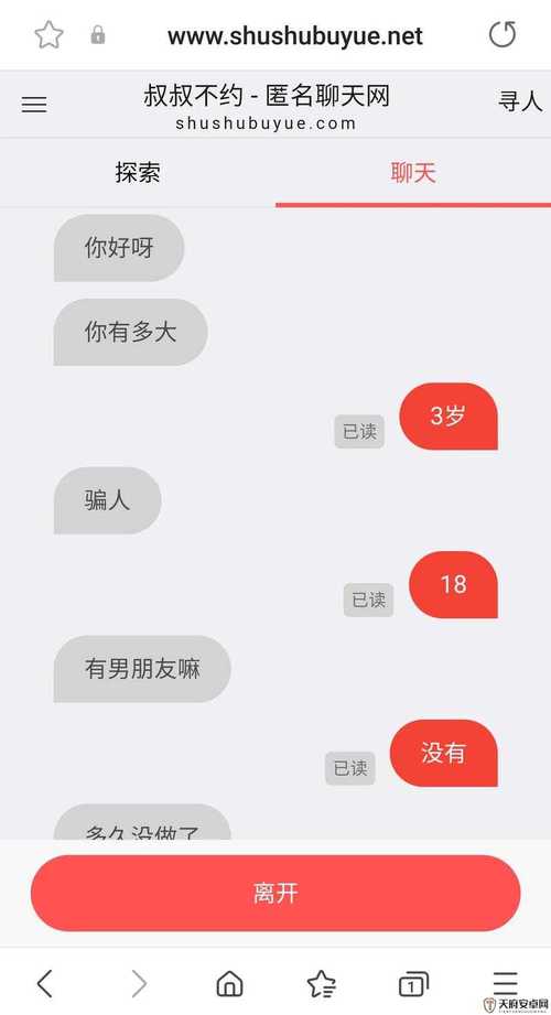 叔叔不约匿名聊天登录入口安全吗？官方正版通道确认