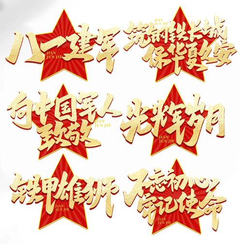 2022年是建军多少周年了？快速了解背后故事！