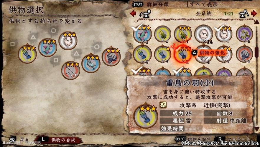 灵魂献祭攻略终极指南？(从入门到精通全流程教程)