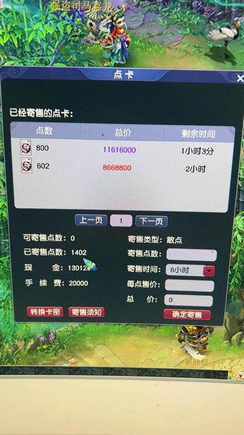 口袋版梦幻西游点卡太贵？资深玩家教你省钱妙招！