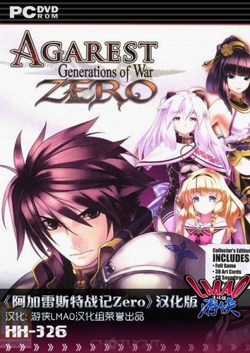 阿加雷斯特战记zero值不值得买？真实玩家评测报告！