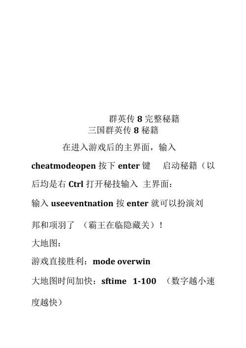 三国志群英传8技巧怎么提升？(3个专家级玩法轻松进阶)