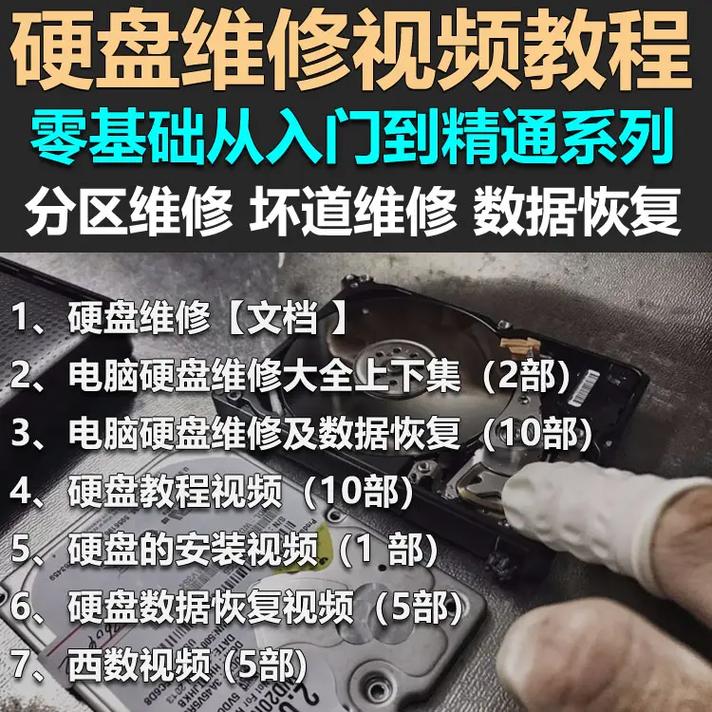 中文版硬盘坏道修复工具怎么用？简单五步搞定坏道