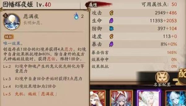 阴阳师辉夜姬怎么培养才强？5个小技巧快速提升实力！