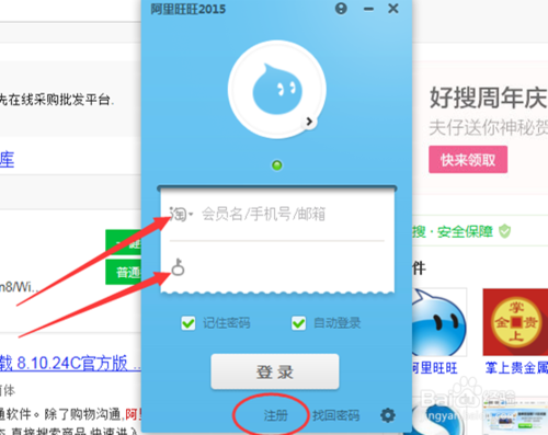 阿里旺旺安装步骤复杂吗？(简易指南一次搞定问题！)