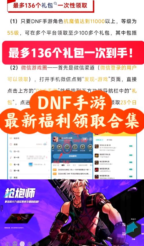 qq电脑管家dnf礼包含哪些道具？福利内容全一览曝光！