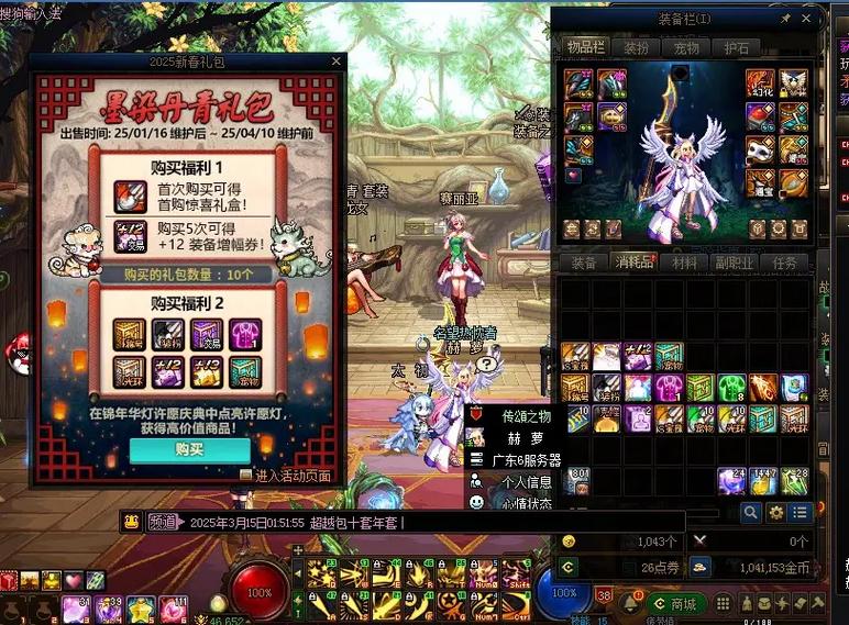 qq电脑管家dnf礼包含哪些道具？福利内容全一览曝光！
