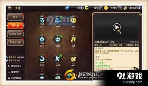 黑暗复仇者加点最强攻略？(老玩家分享必备加点方案！)