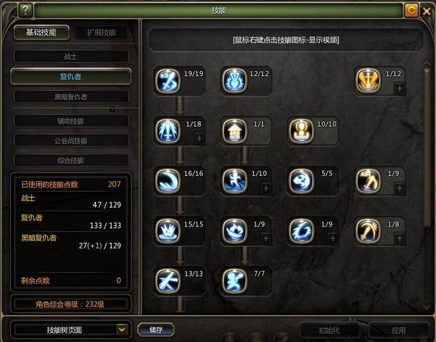 黑暗复仇者加点最强攻略？(老玩家分享必备加点方案！)