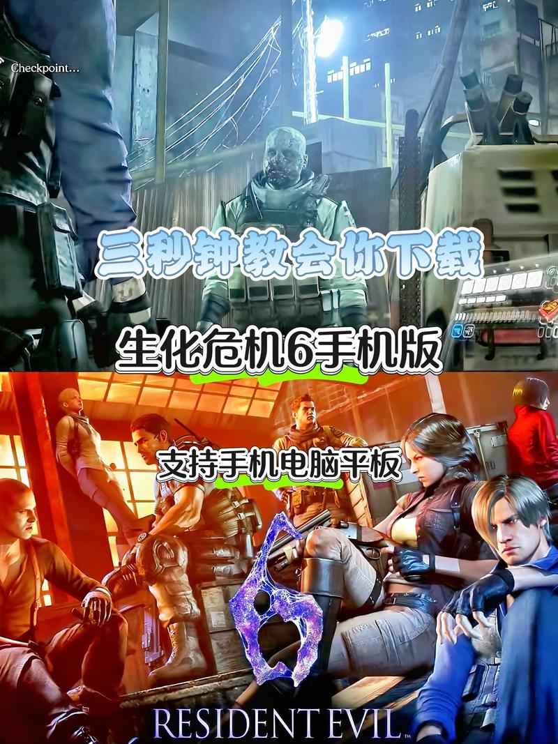 生化危机6攻略怎么快速通关？(过关实用方法解析)