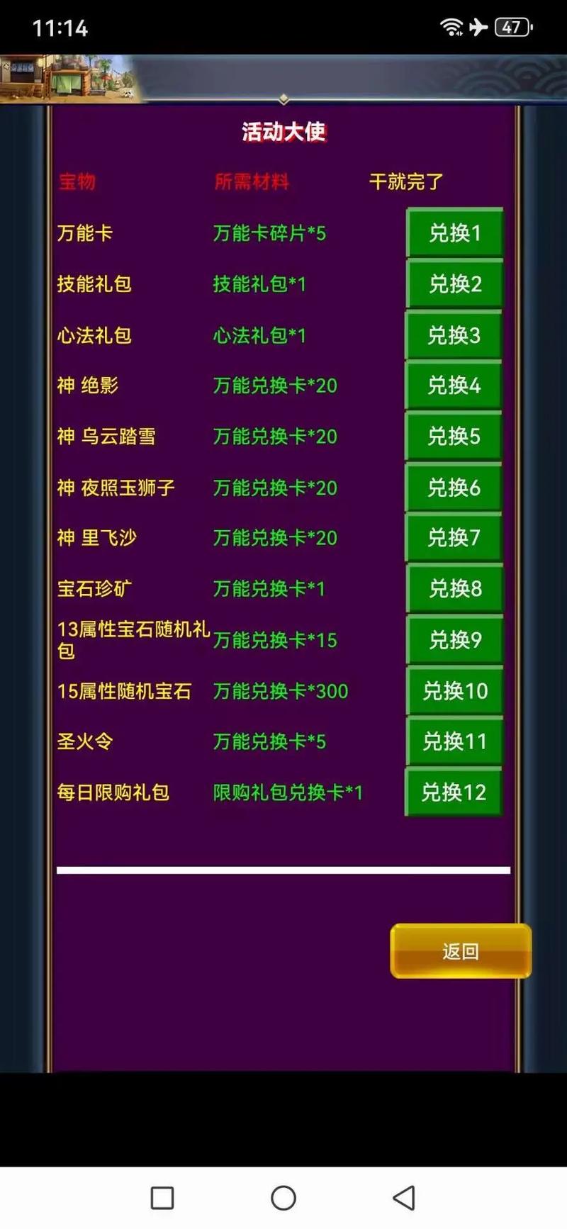 梦幻三国游戏开局怎么玩？五大技巧助你快速称霸