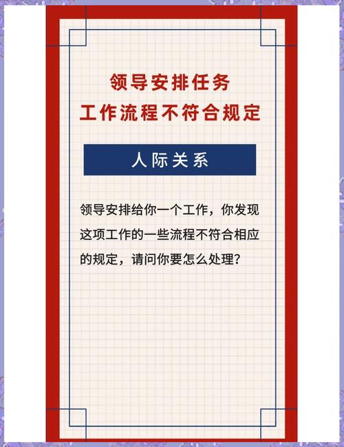 领导安排任务说你在教我做事？3招回应显情商