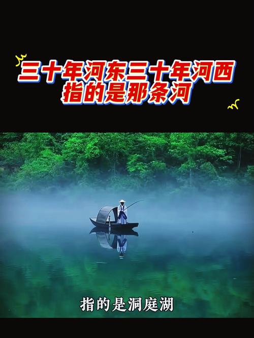 三十年河东河西指哪条河？五件事讲透黄河改道奥秘
