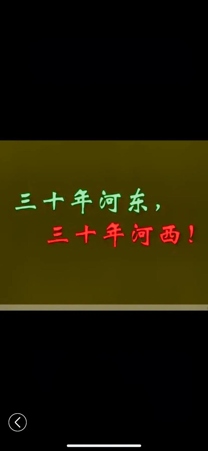 三十年河东河西指哪条河？五件事讲透黄河改道奥秘